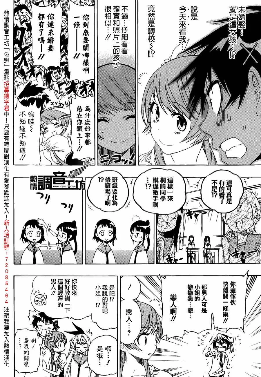 33话 第8页