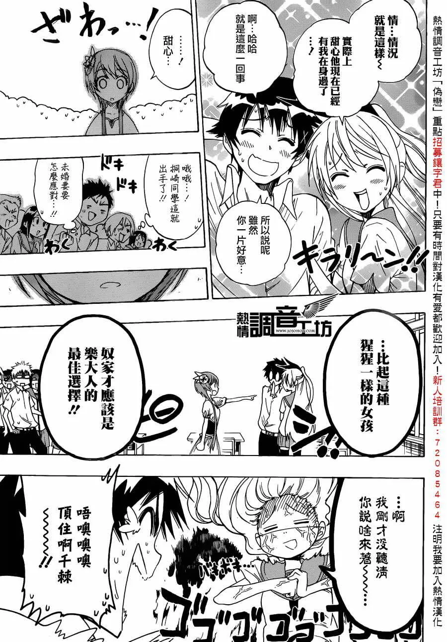 33话 第9页