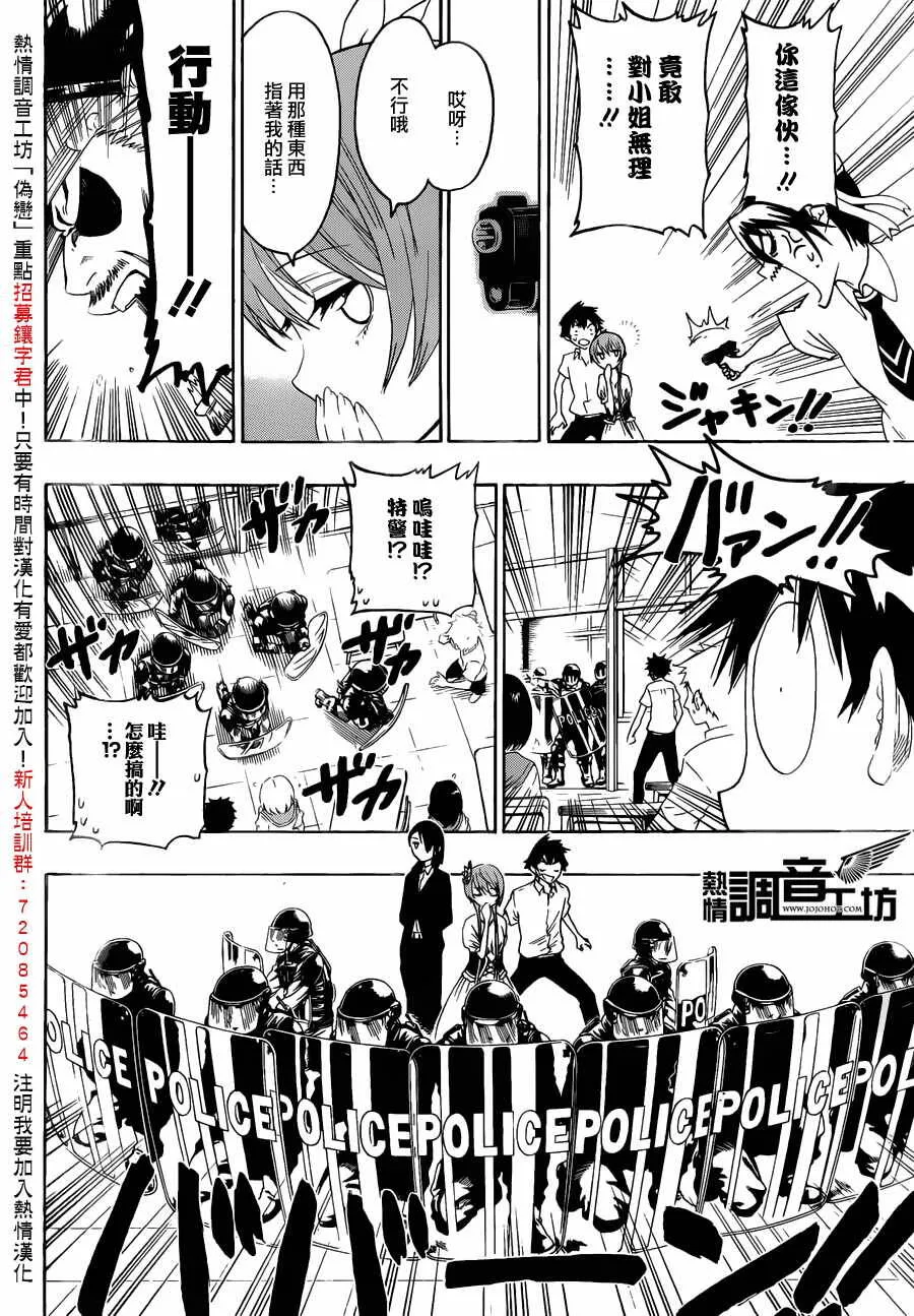 33话 第10页