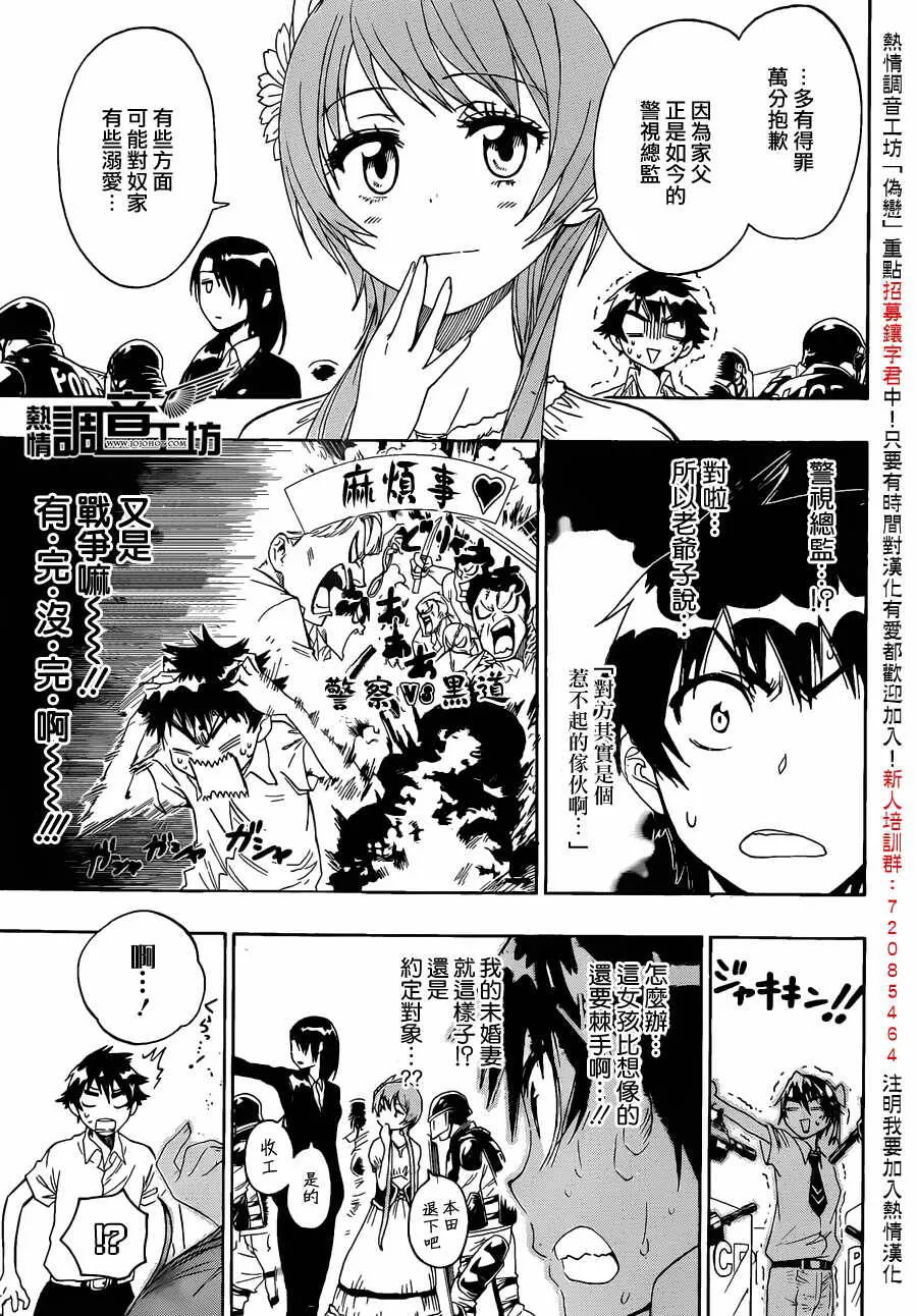 33话 第11页