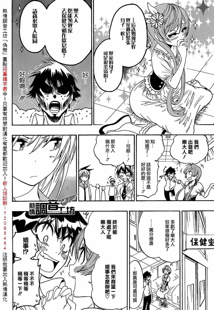 33话 第12页
