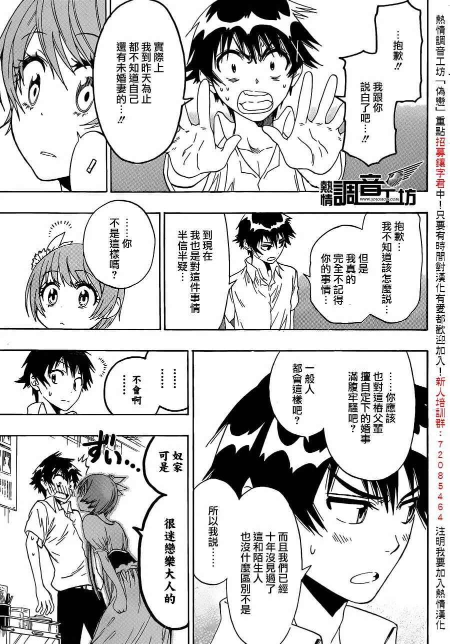33话 第13页