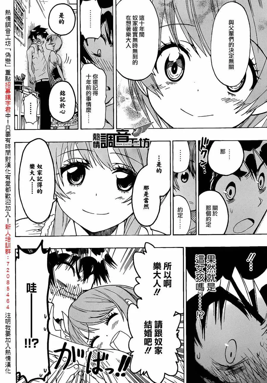 33话 第14页