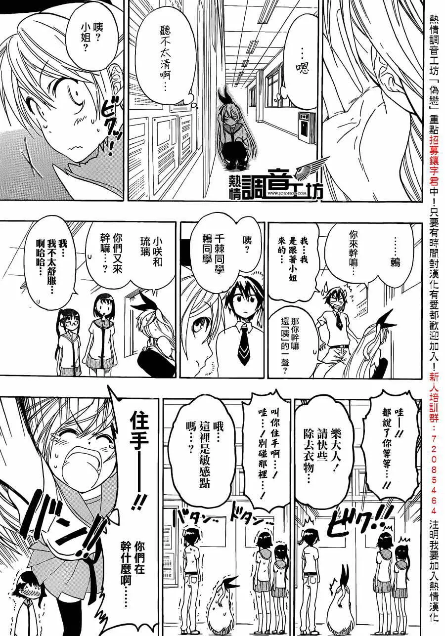 33话 第15页