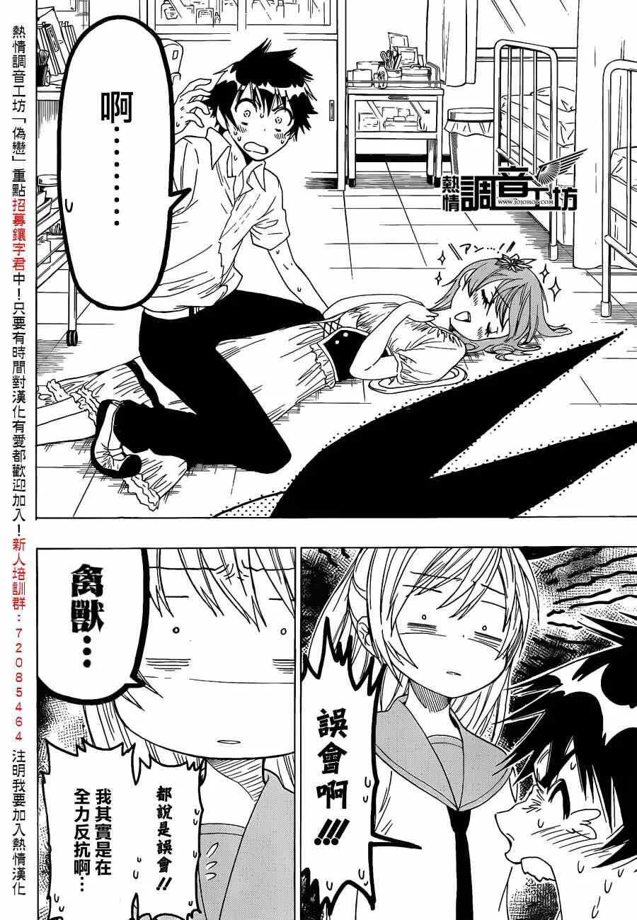 33话 第16页