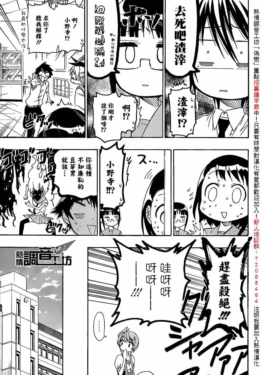 33话 第17页