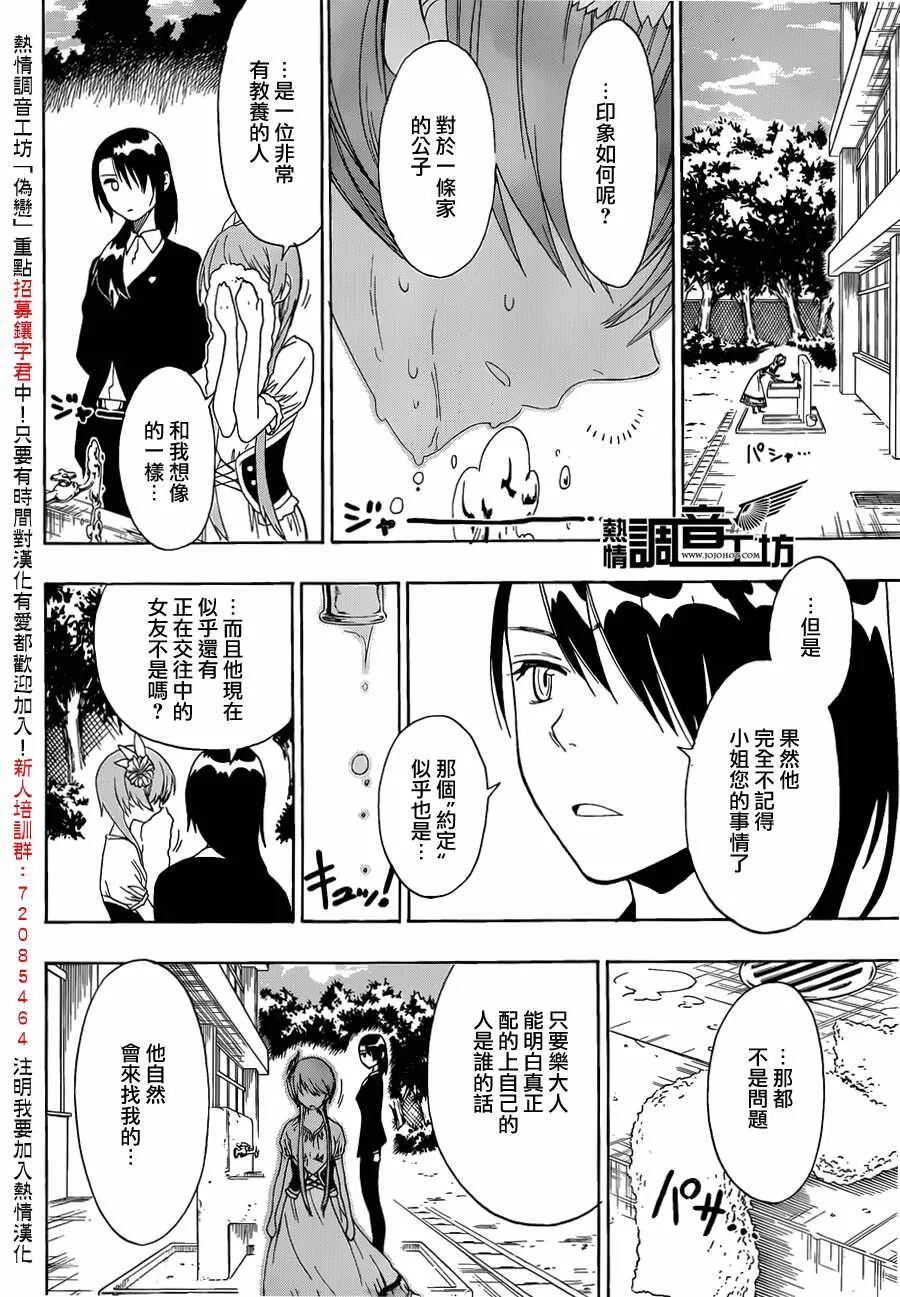 33话 第18页