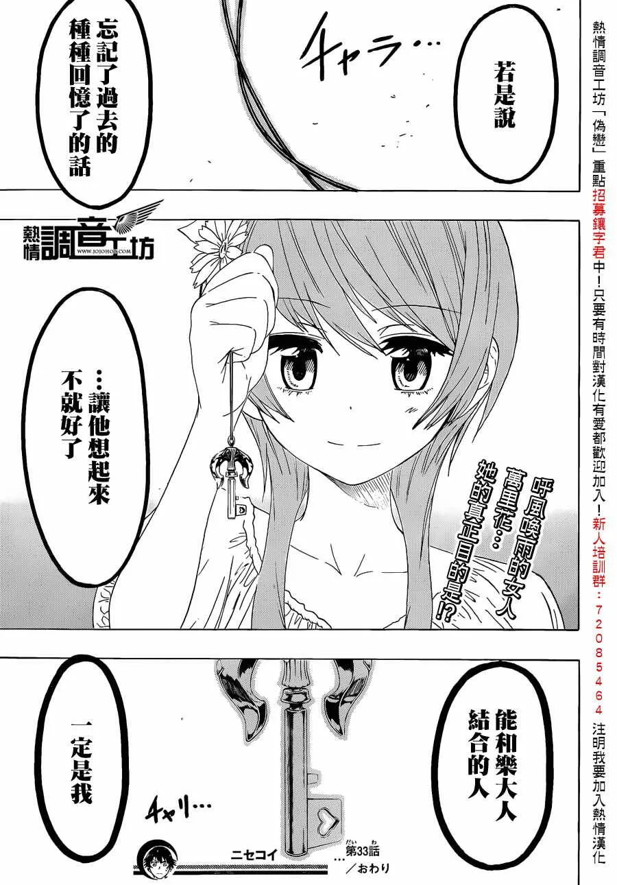 33话 第19页