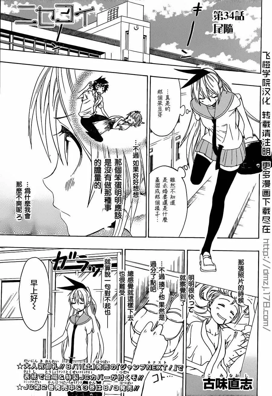 33话 第20页