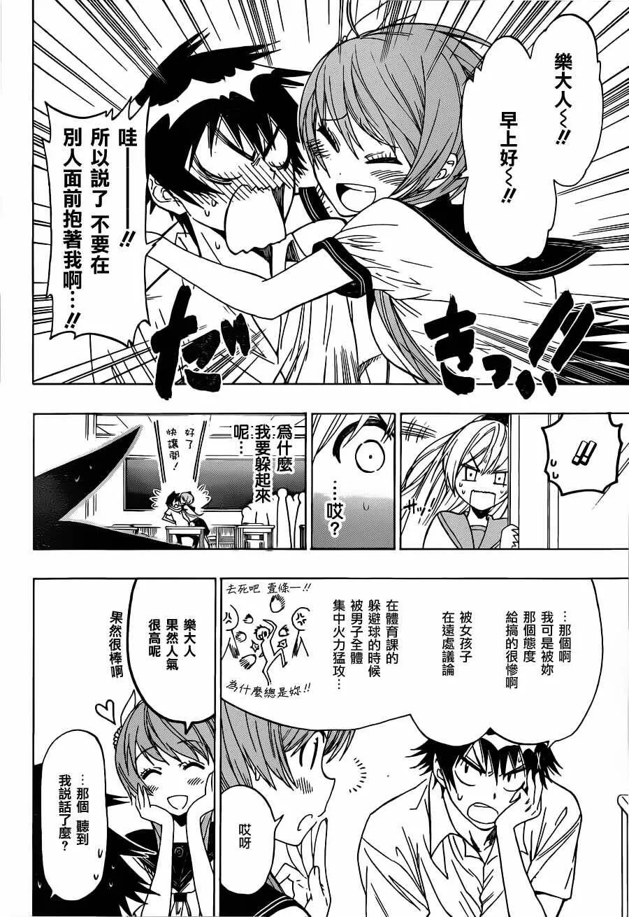 34话 第2页