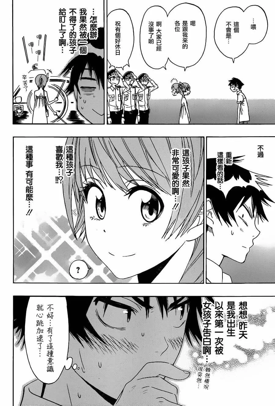 34话 第6页