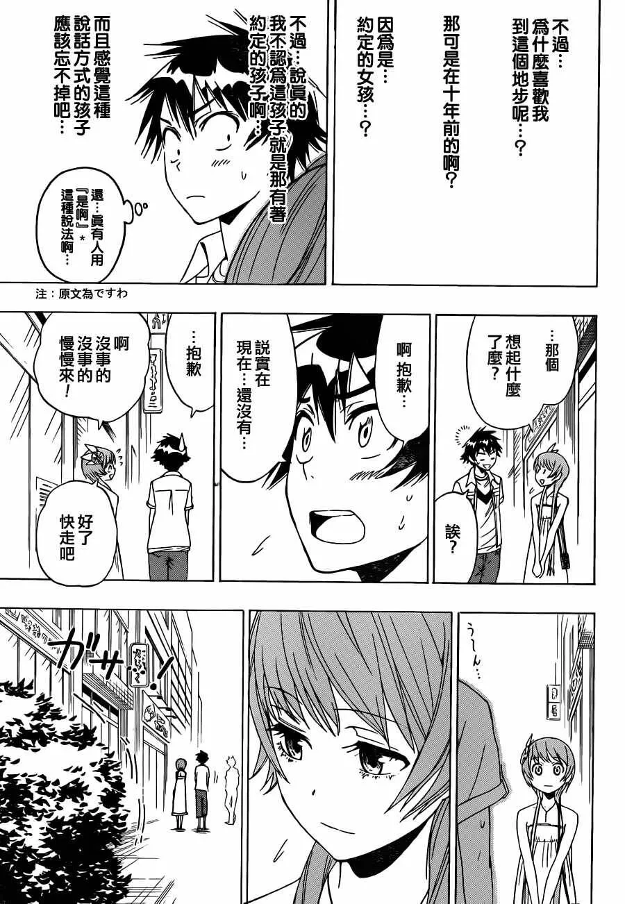 34话 第7页