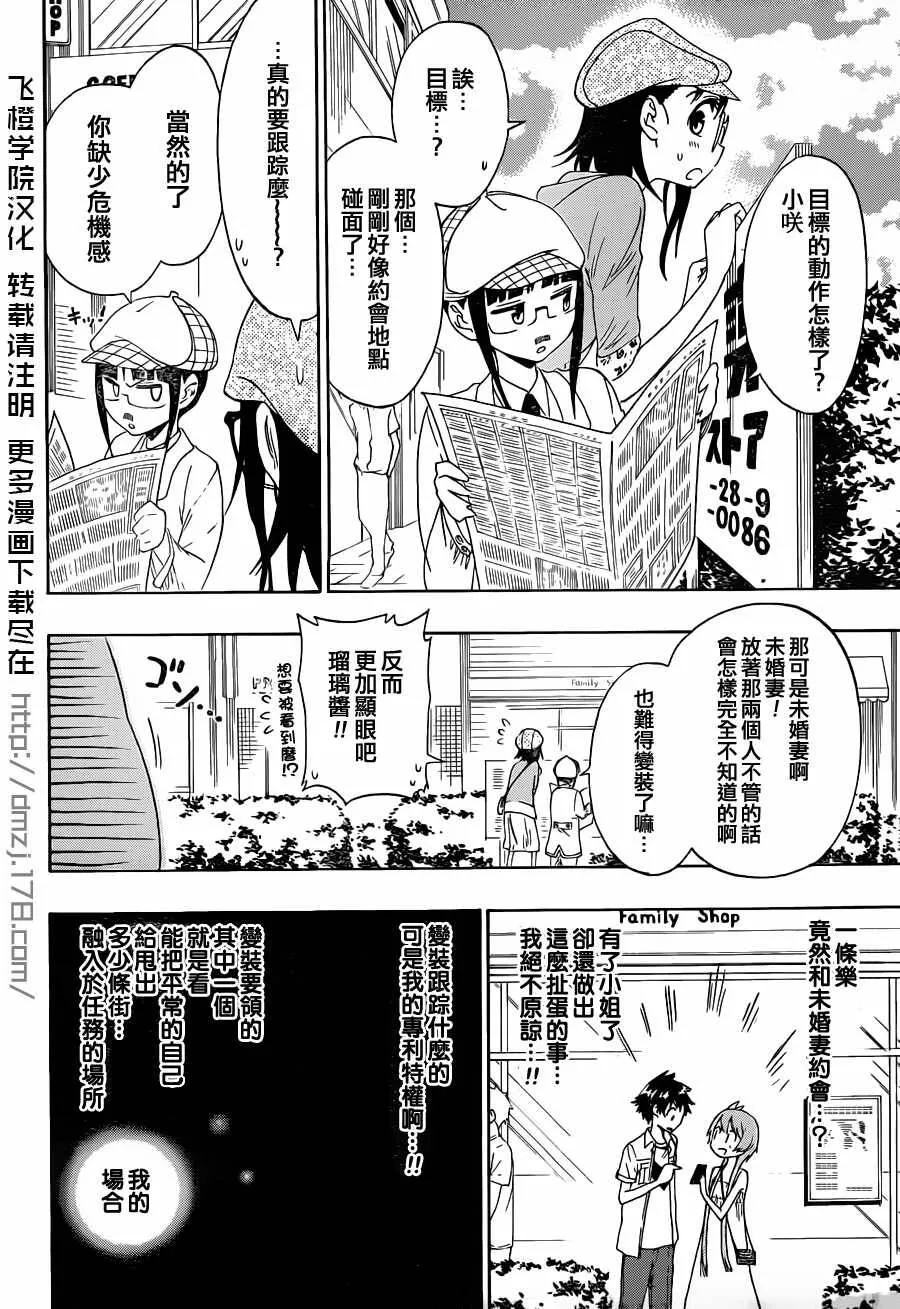 34话 第8页