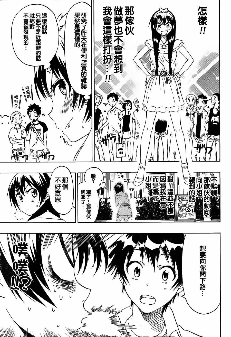 34话 第9页