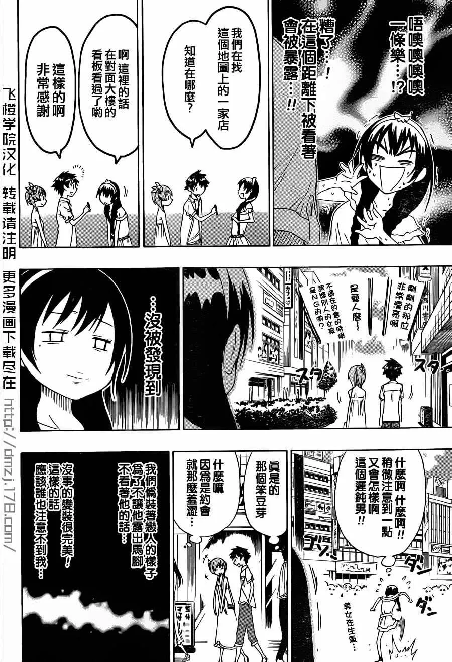 34话 第10页