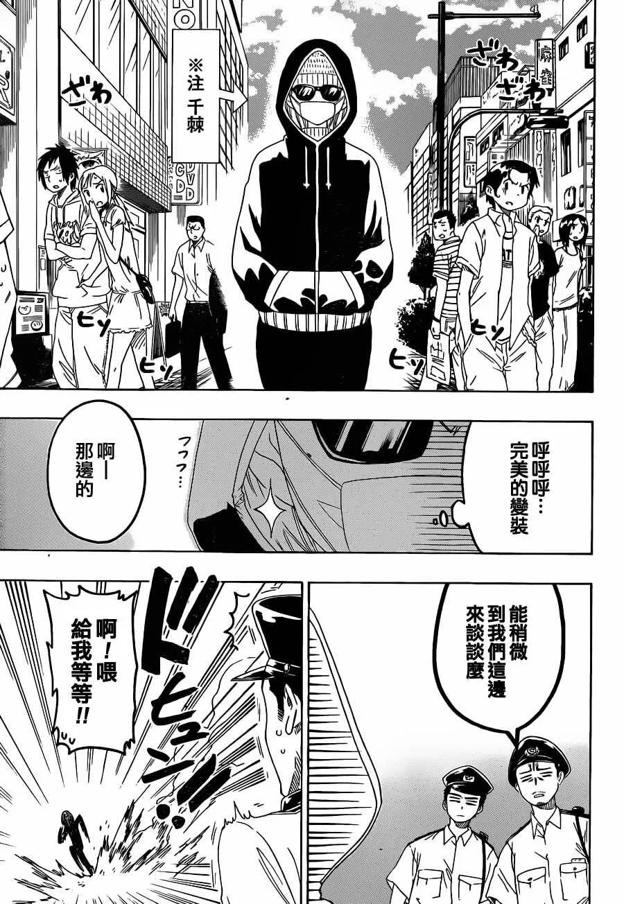 34话 第11页