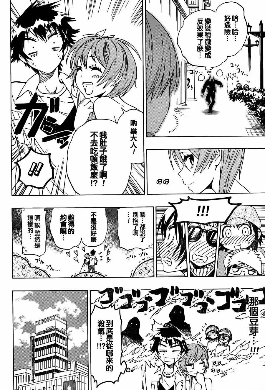 34话 第12页
