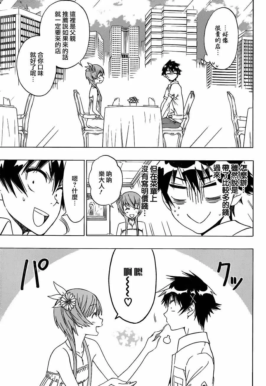 34话 第13页
