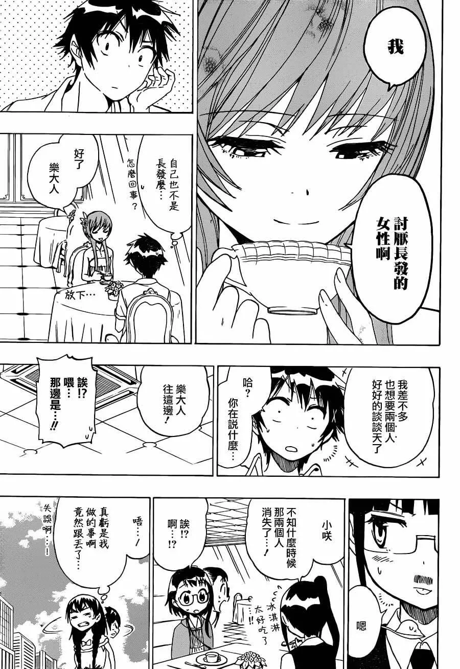 34话 第15页