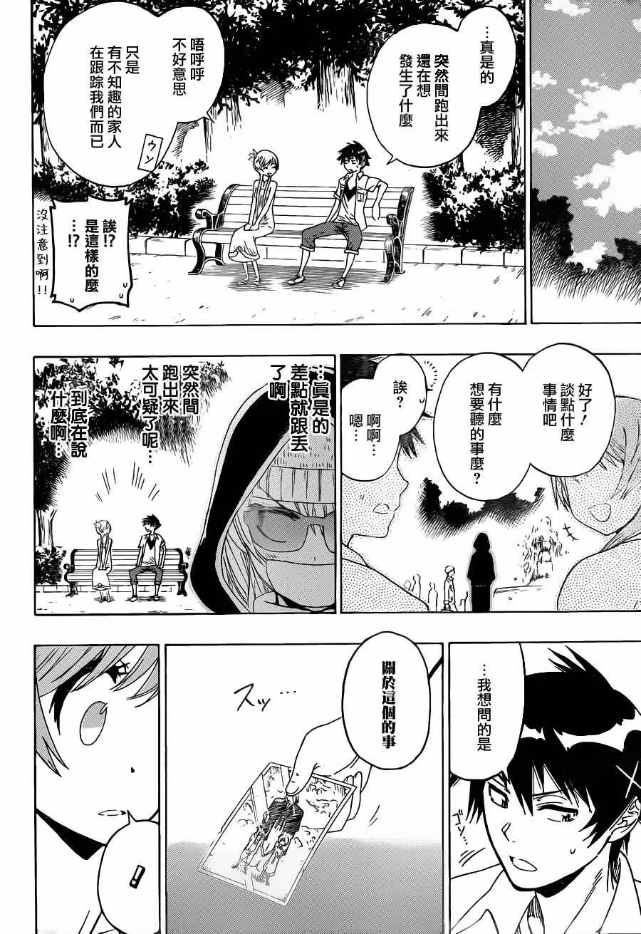 34话 第16页