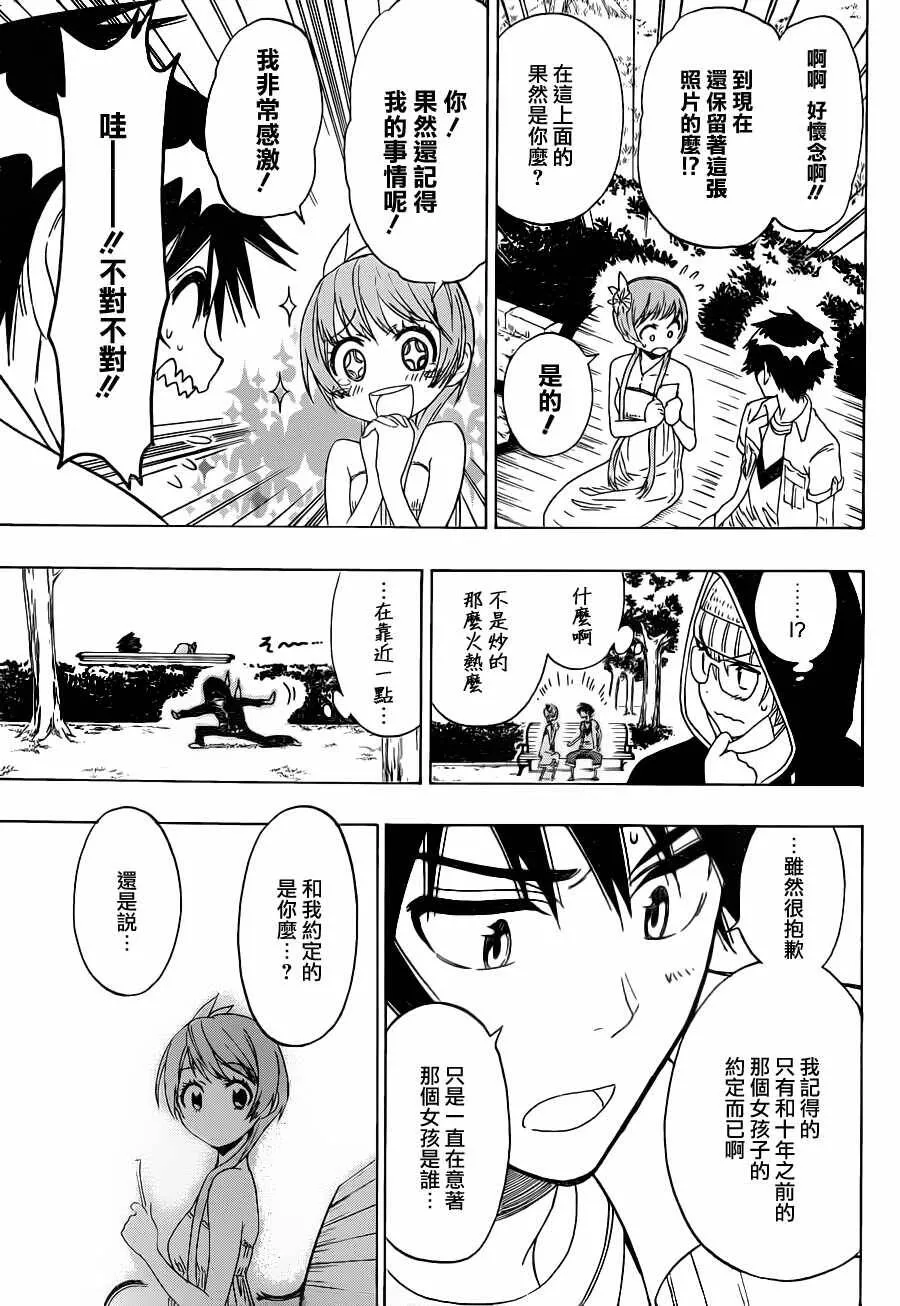 34话 第17页
