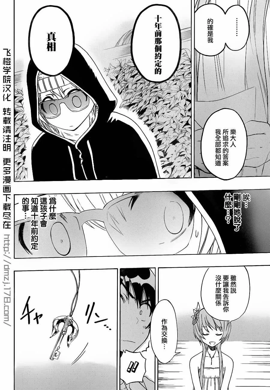 34话 第18页
