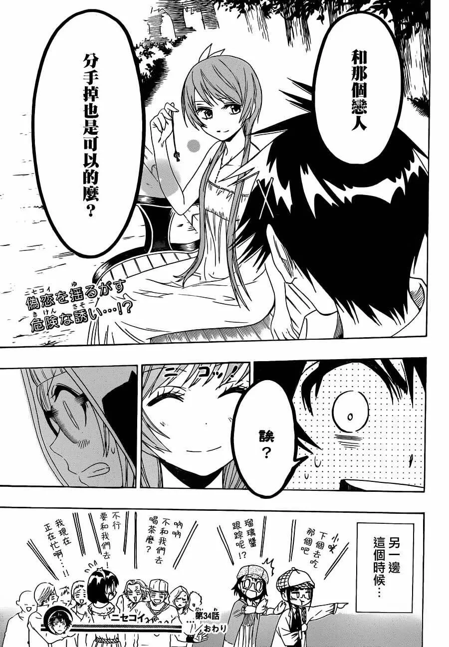 34话 第19页