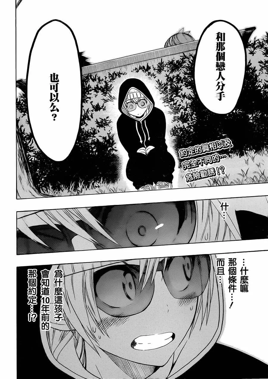 34话 第21页