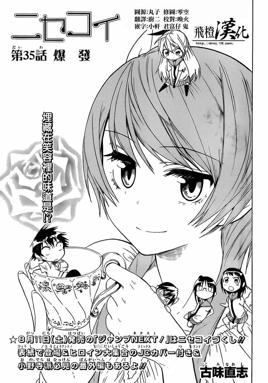 35话 第1页