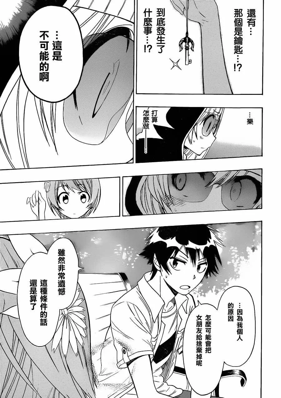 35话 第3页