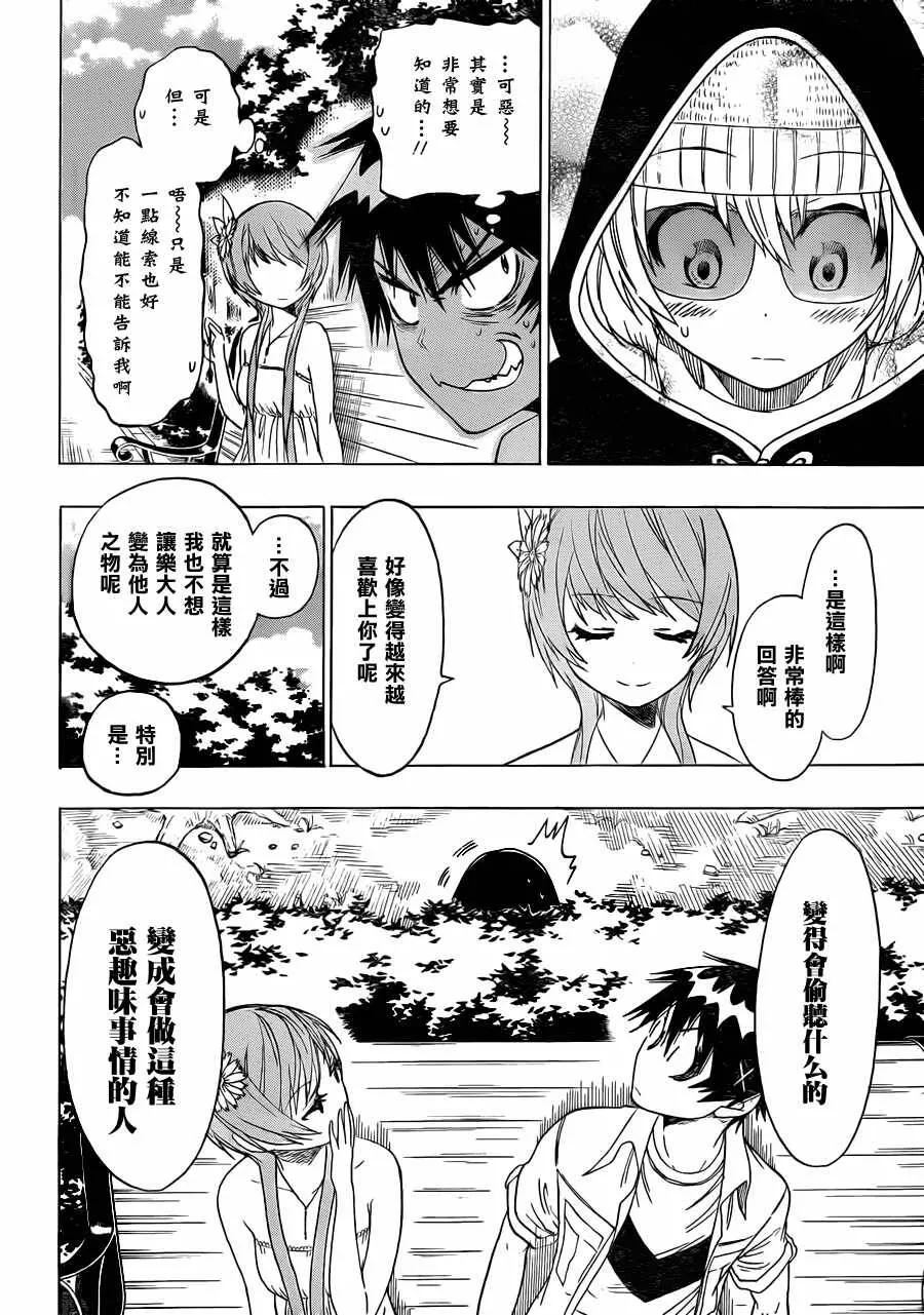 35话 第4页