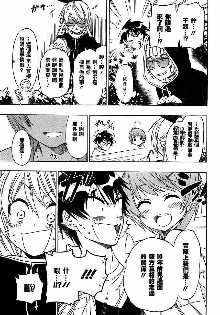 35话 第5页