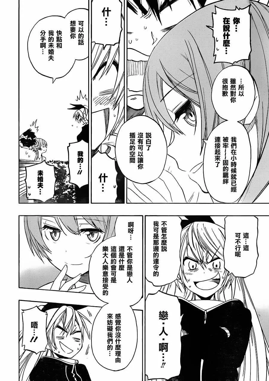 35话 第6页