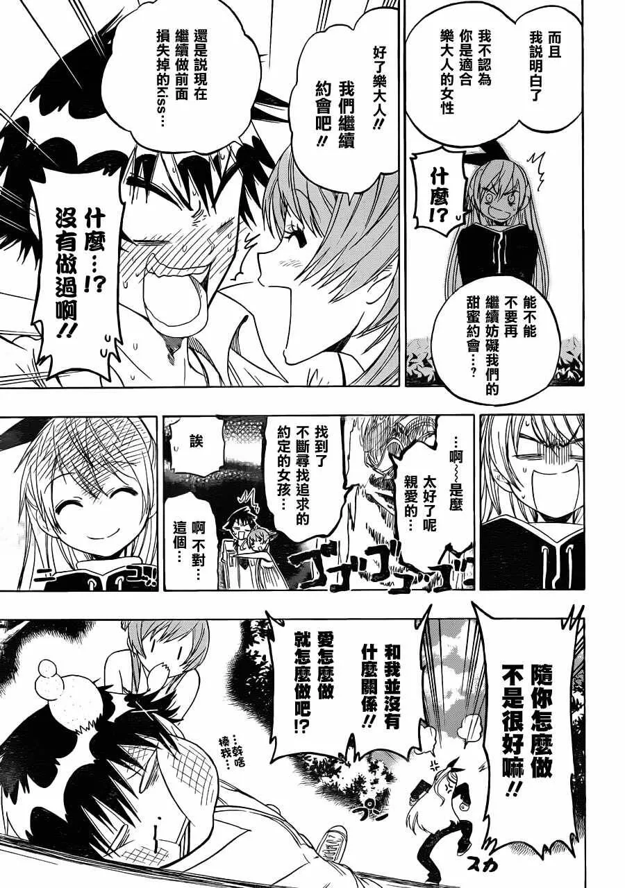 35话 第7页