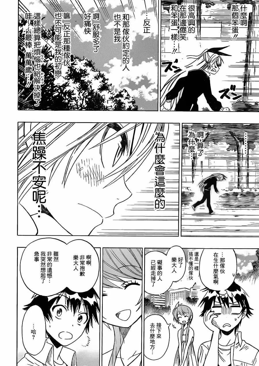 35话 第8页
