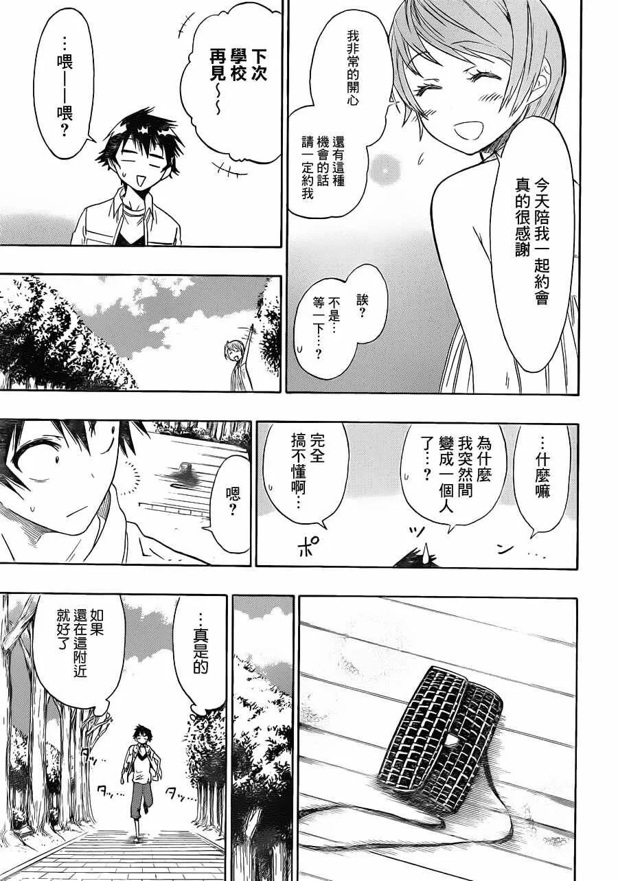 35话 第9页