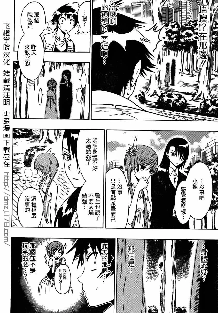 35话 第10页