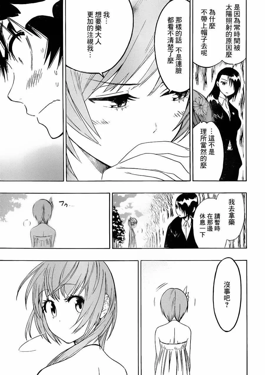35话 第11页