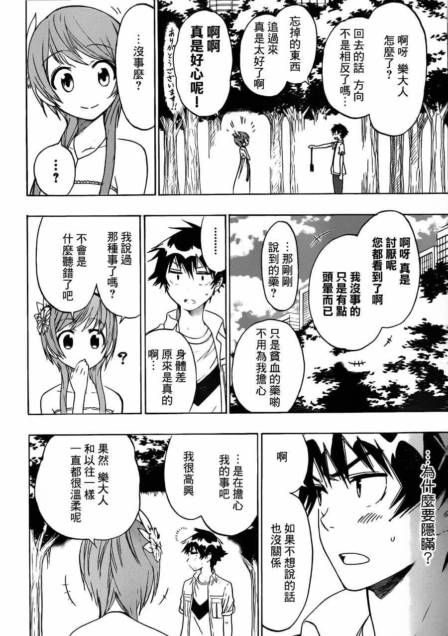 35话 第12页