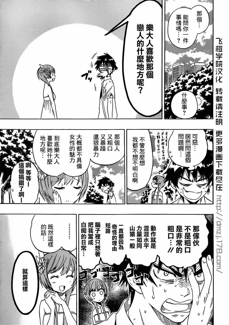 35话 第13页