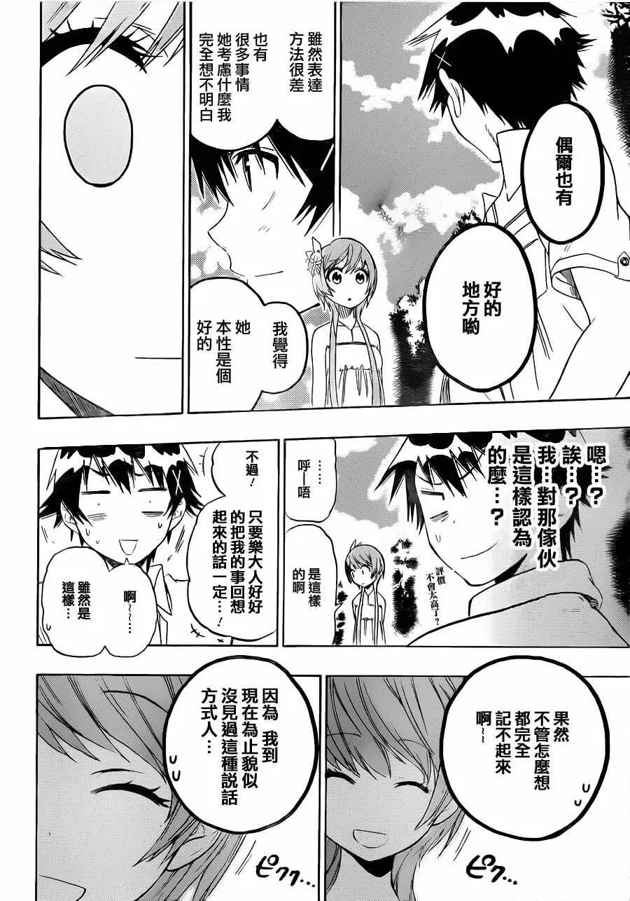 35话 第14页
