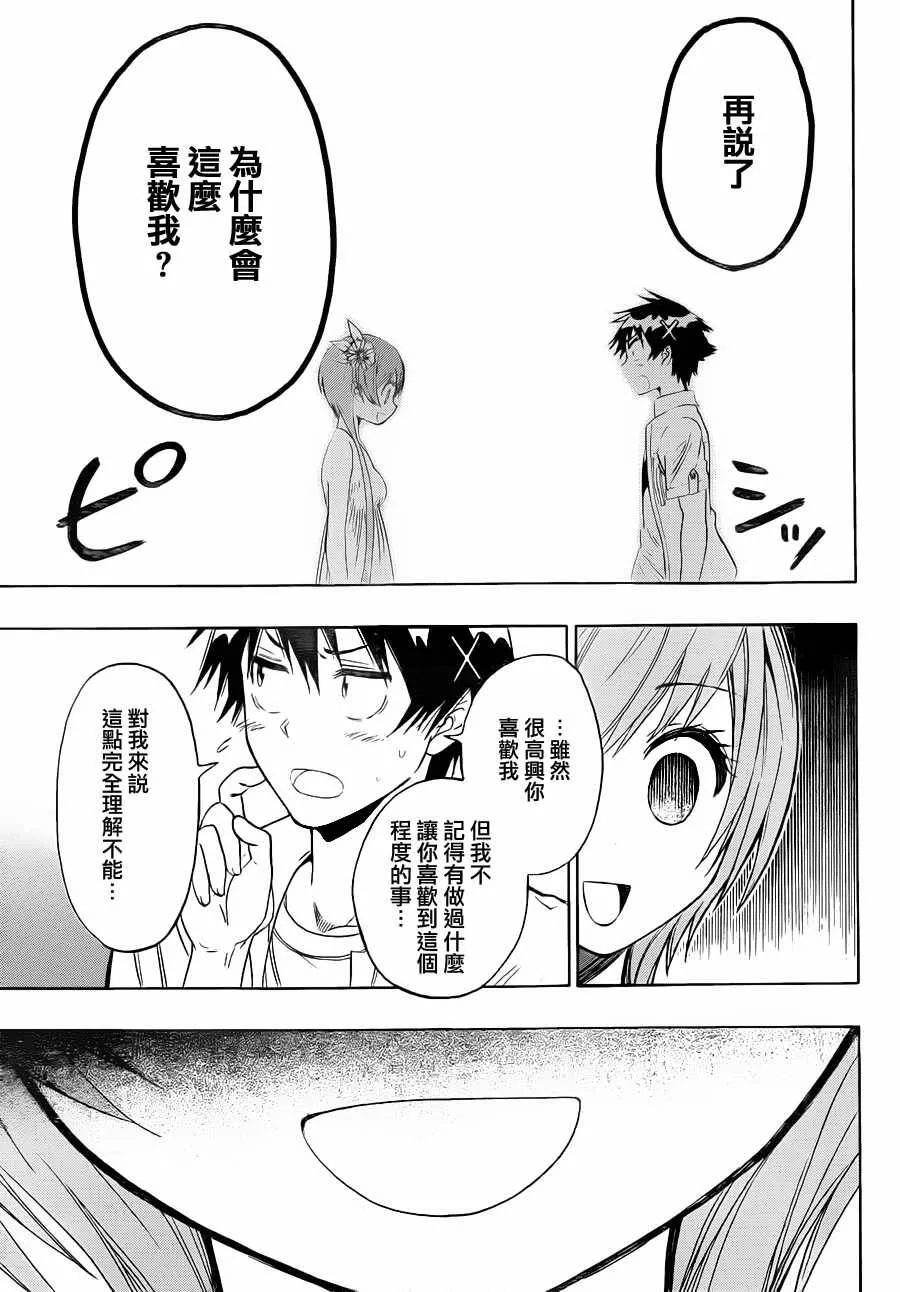 35话 第15页