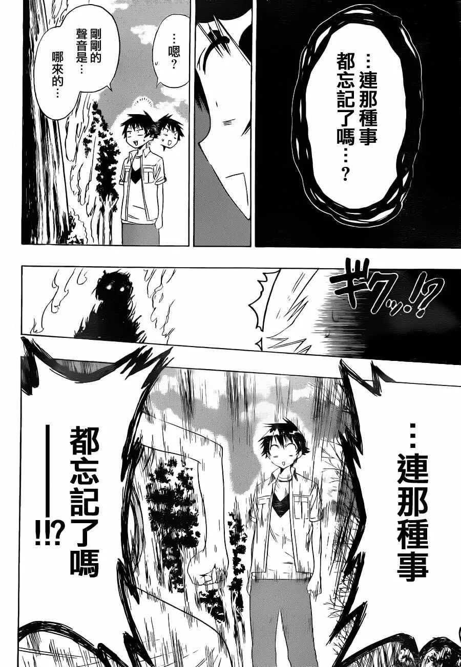 35话 第16页