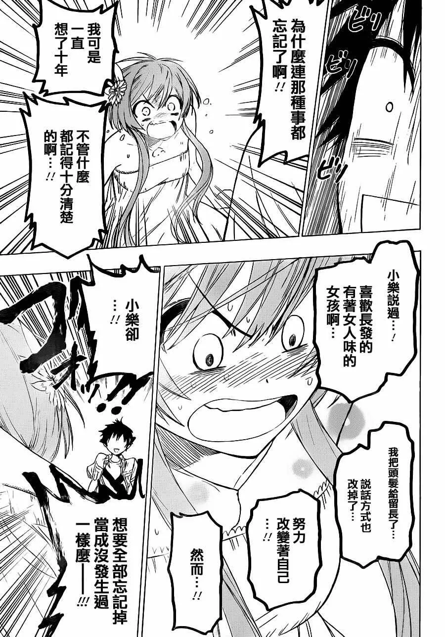 35话 第17页