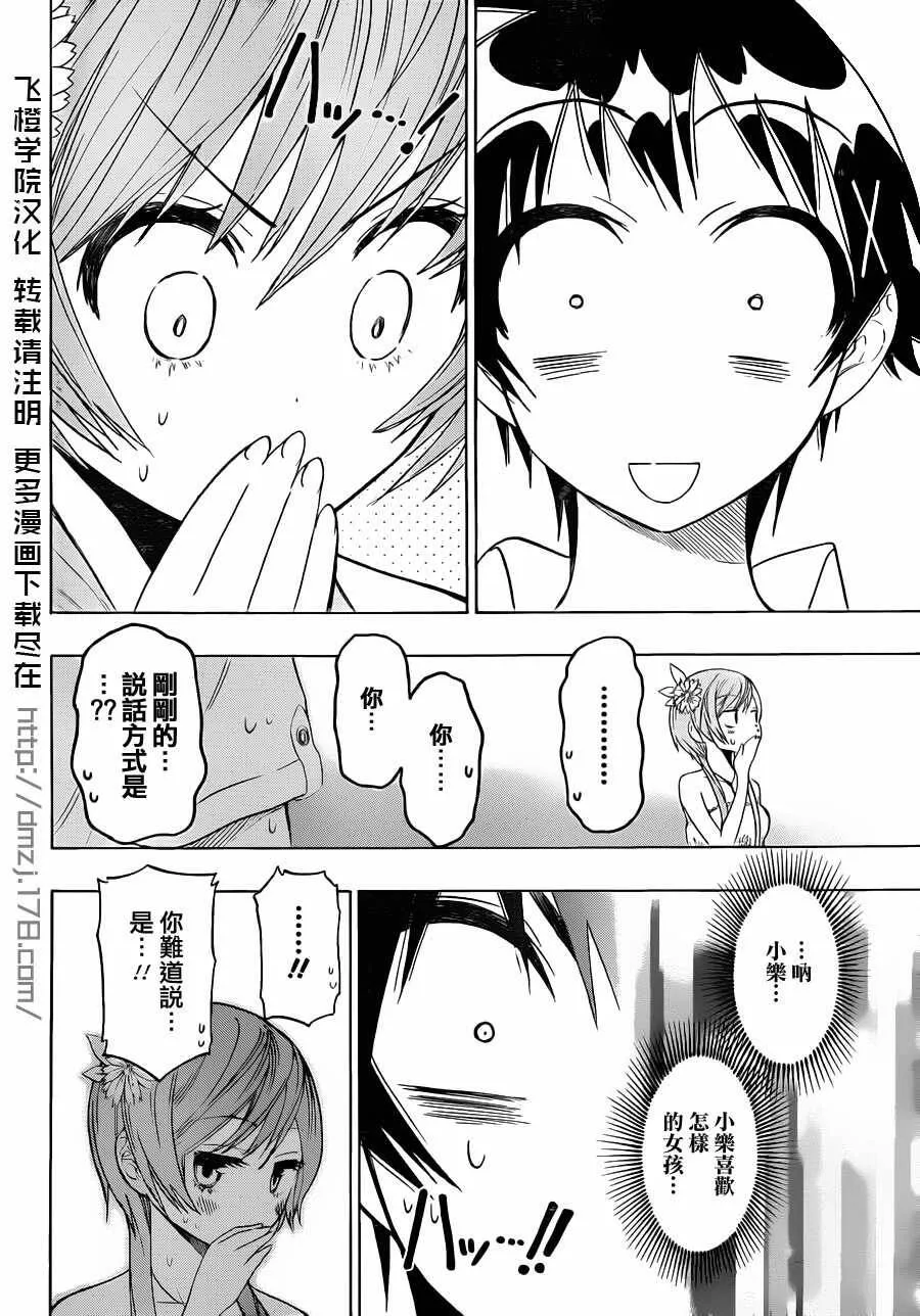 35话 第18页
