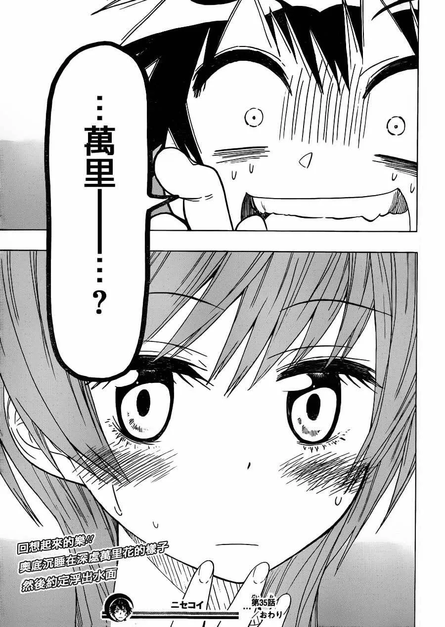 35话 第19页