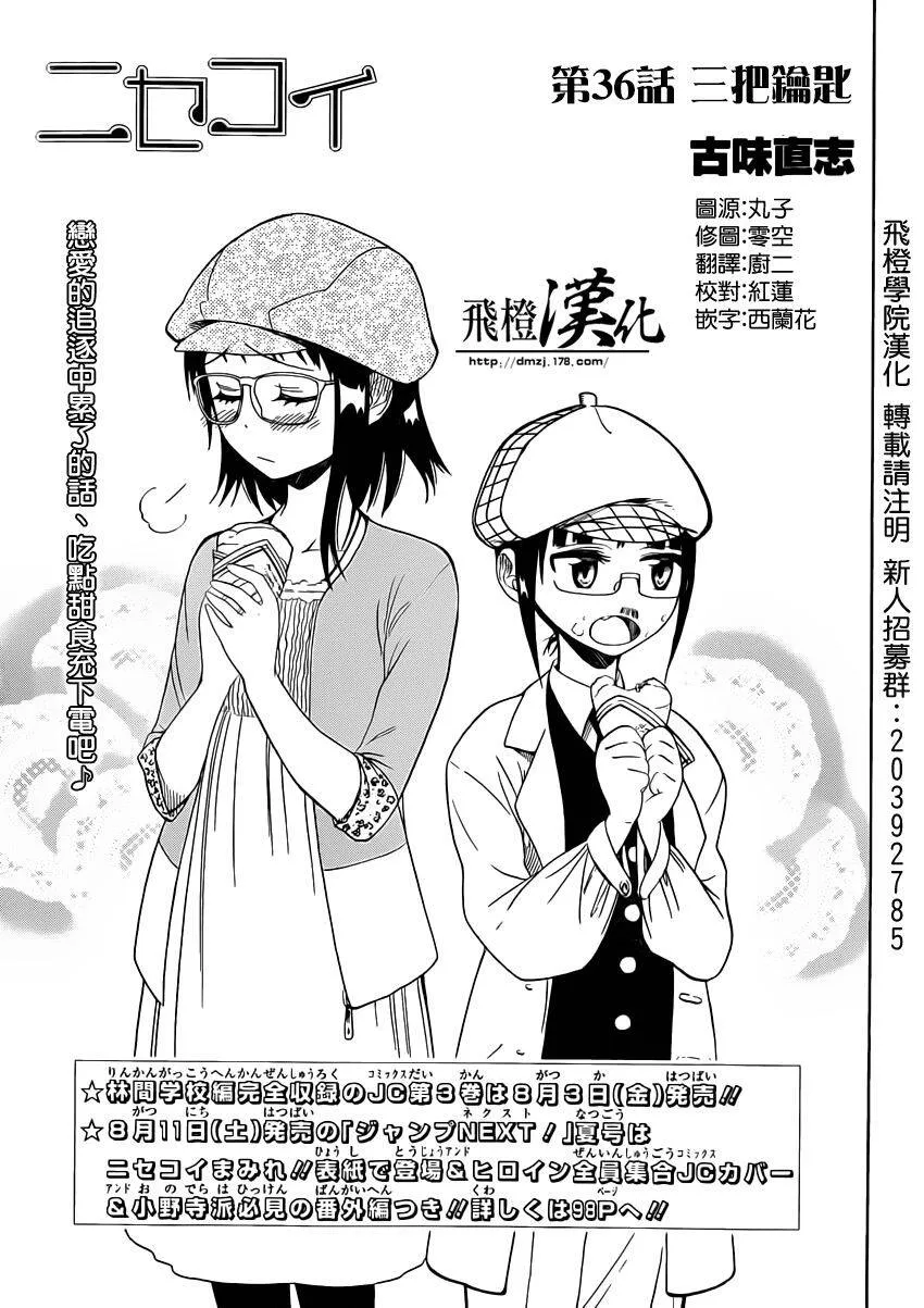 35话 第20页