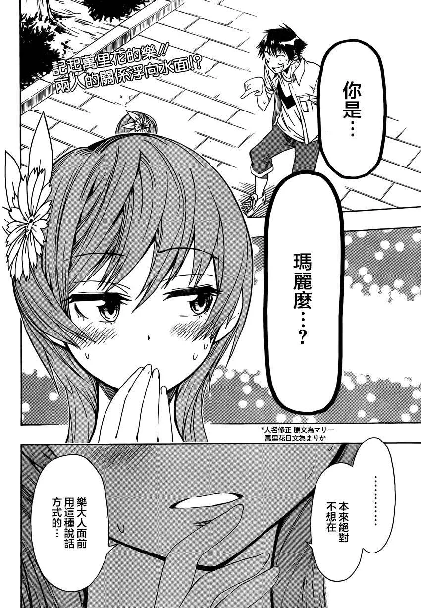 35话 第21页