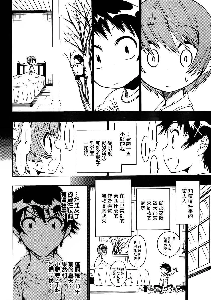 36话 第4页
