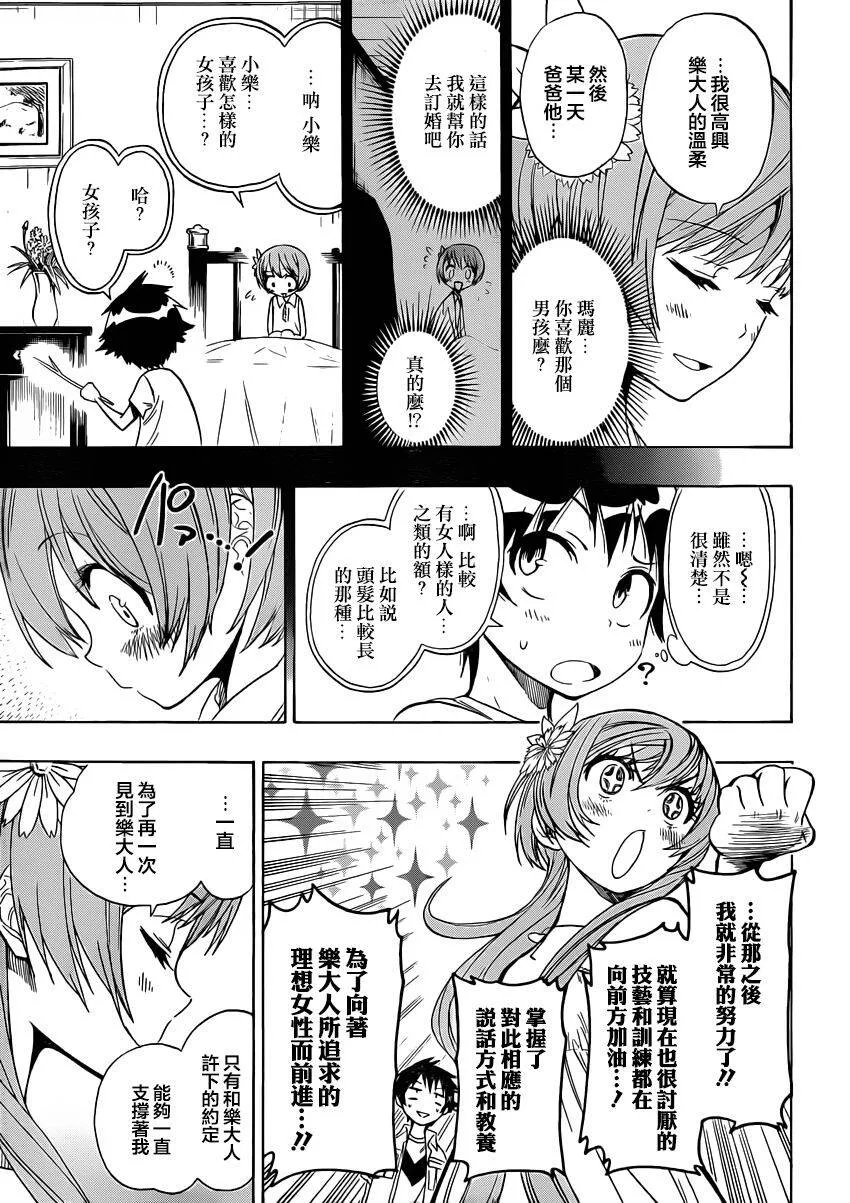 36话 第5页